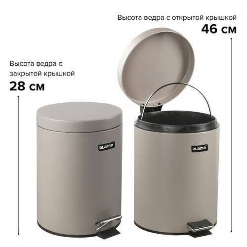  Ведро-контейнер для мусора (урна) с педалью laima "classic", 5 л, серое, матовое, металл, со съемным внутренним ведром, 602849 | Контейнеры и ведра для мусора