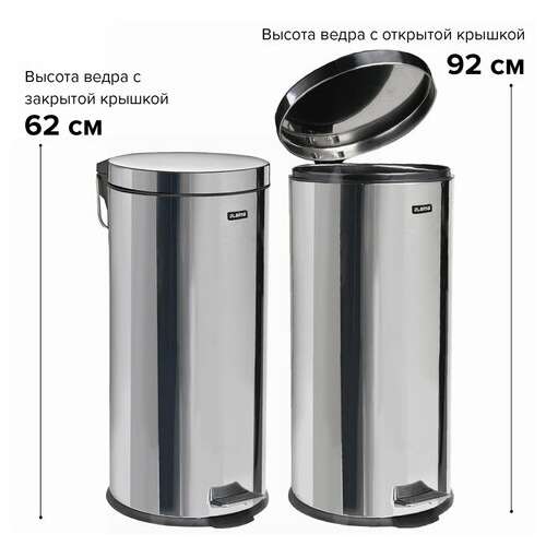  Ведро-контейнер для мусора (урна) с педалью laima "classic", 30 л, зеркальное, нержавеющая сталь, со съемным внутренним ведром, 232263 | Контейнеры и ведра для мусора