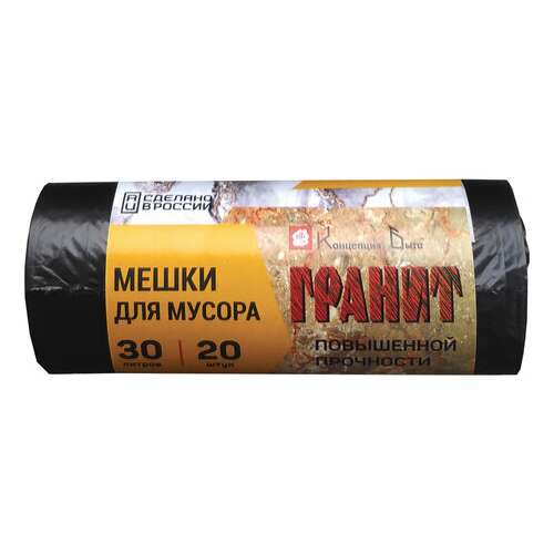  Мешки для мусора, 30 л, черные, в рулоне 20 шт., пнд, 10 мкм, 50х60 см, прочные, концепция быта "гранит", 0275 | Мешки для мусора универсальные
