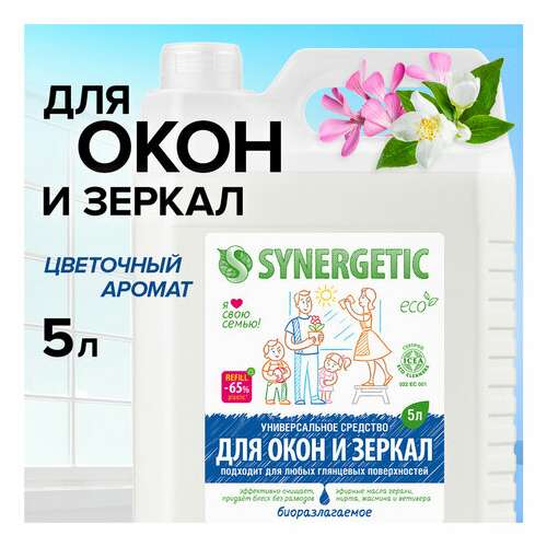  Средство для мытья стекол и зеркал с антибактериальным эффектом 5 л synergetic, биоразлагаемое, 96 | Средства для мытья стекол
