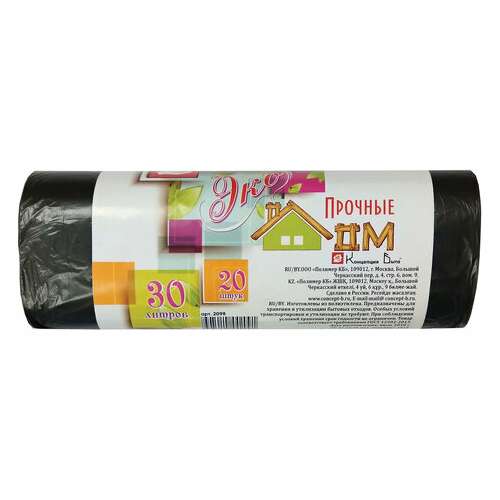  Мешки для мусора 30 л, черные, в рулоне 20 шт., пнд, 6 мкм, 50х60 см, кб, "экодом", 2098 | Мешки для мусора универсальные