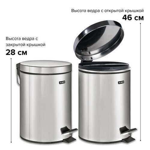  Ведро-контейнер для мусора (урна) с педалью laima "classic", 5 л, зеркальное, нержавеющая сталь, со съемным внутренним ведром, 232260 | Контейнеры и ведра для мусора