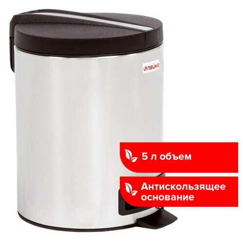  Ведро-контейнер для мусора (урна) с педалью laima "modern", 5 л, матовое, нержавеющая сталь, 606301 | Контейнеры и ведра для мусора