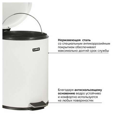  Ведро-контейнер для мусора (урна) с педалью laima "classic", 5 л, белое, глянцевое, металл, со съемным внутренним ведром, 604947 | Контейнеры и ведра для мусора