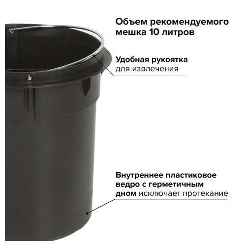  Ведро-контейнер для мусора (урна) с педалью laima "classic", 5 л, черное, глянцевое, металл, со съемным внутренним ведром, 604943 | Контейнеры и ведра для мусора