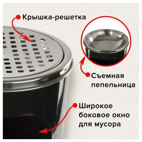  Урна с пепельницей 18 литров, 580х210 мм, нержавеющая сталь, черная, laima professional, 606298 | Урны-пепельницы