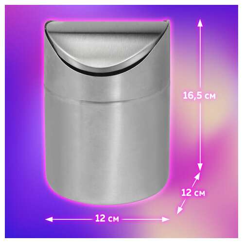  Урна для мусора 1,2 л laima настольная, с качающейся крышкой, d 12х16,5 см, нержавеющая сталь, матовая, 601618 | Контейнеры и ведра для мусора