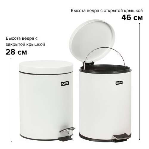  Ведро-контейнер для мусора (урна) с педалью laima "classic", 5 л, белое, глянцевое, металл, со съемным внутренним ведром, 604947 | Контейнеры и ведра для мусора