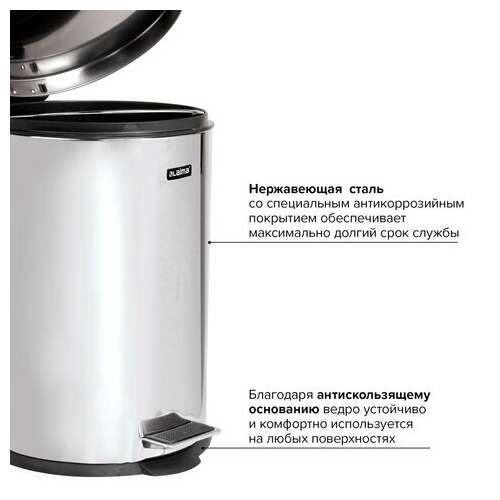  Ведро-контейнер для мусора (урна) с педалью laima "classic", 5 л, зеркальное, нержавеющая сталь, со съемным внутренним ведром, 232260 | Контейнеры и ведра для мусора