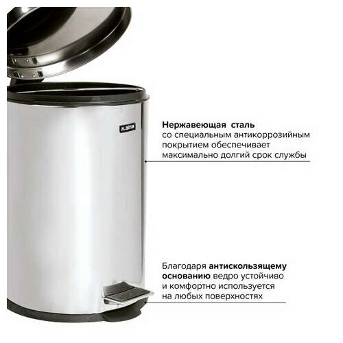 Ведро-контейнер для мусора (урна) с педалью laima "classic", 20 л, зеркальное, нержавеющая сталь, со съемным внутренним ведром, 232262  Ведро-контейнер для мусора (урна) с педалью laima "classic", 20 л, зеркальное, нержавеющая сталь, со съемным внутренним ведром, 232262 | Контейнеры и ведра для мусора