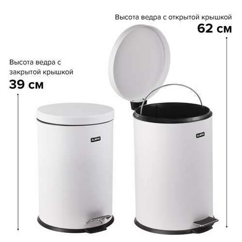  Ведро-контейнер для мусора (урна) с педалью laima "classic", 12 л, белое, глянцевое, металл, со съемным внутренним ведром, 604948 | Контейнеры и ведра для мусора