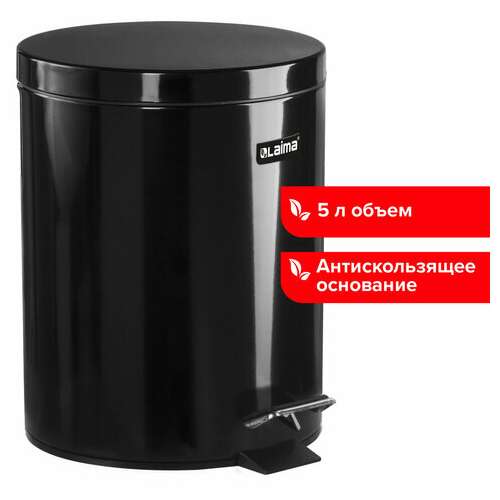  Ведро-контейнер для мусора (урна) с педалью laima "classic", 5 л, черное, глянцевое, металл, со съемным внутренним ведром, 604943 | Контейнеры и ведра для мусора
