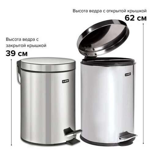  Ведро-контейнер для мусора (урна) с педалью laima "classic", 12 л, зеркальное, нержавеющая сталь, со съемным внутренним ведром, 232261 | Контейнеры и ведра для мусора