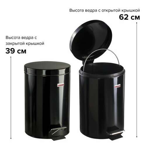 Ведро-контейнер для мусора (урна) с педалью laima "classic", 12 л, черное, глянцевое, металл, со съемным внутренним ведром, 602850  Ведро-контейнер для мусора (урна) с педалью laima "classic", 12 л, черное, глянцевое, металл, со съемным внутренним ведром, 602850 | Контейнеры и ведра для мусора