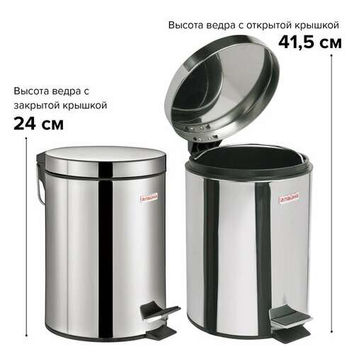  Ведро-контейнер для мусора (урна) с педалью laima "classic", 3 л, зеркальное, нержавеющая сталь, со съемным внутренним ведром, 604942 | Контейнеры и ведра для мусора