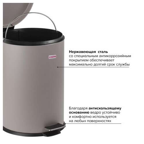  Ведро-контейнер для мусора (урна) с педалью laima "classic", 20 л, серое, матовое, металл, со съемным внутренним ведром, 604946 | Контейнеры и ведра для мусора