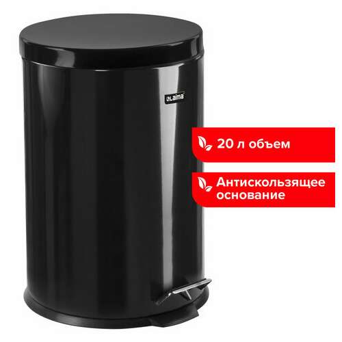  Ведро-контейнер для мусора (урна) с педалью laima "classic", 20 л, черное, глянцевое, металл, со съемным внутренним ведром, 604945 | Контейнеры и ведра для мусора