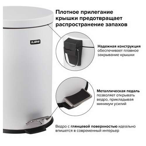  Ведро-контейнер для мусора (урна) с педалью laima "classic", 12 л, белое, глянцевое, металл, со съемным внутренним ведром, 604948 | Контейнеры и ведра для мусора