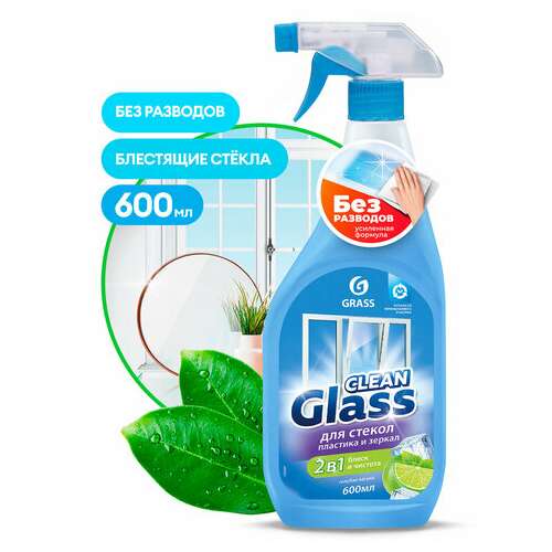  Средство для мытья стекол и зеркал 600 мл, grass clean glass "голубая лагуна", 125247 | Средства для мытья стекол