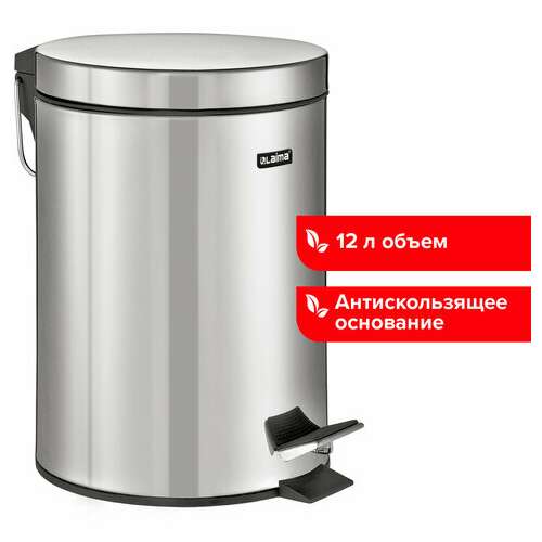  Ведро-контейнер для мусора (урна) с педалью laima "classic", 12 л, зеркальное, нержавеющая сталь, со съемным внутренним ведром, 232261 | Контейнеры и ведра для мусора
