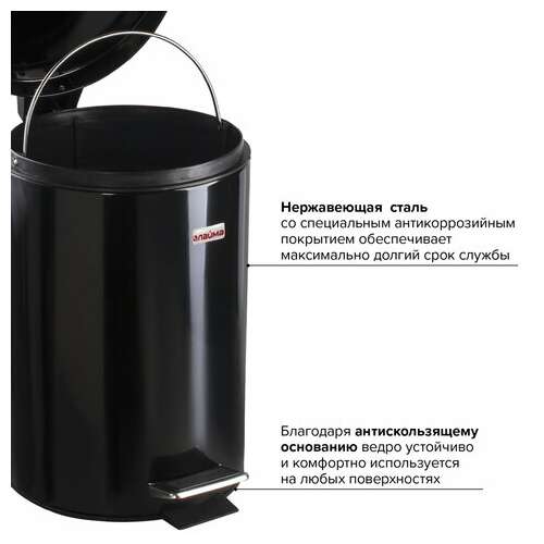 Ведро-контейнер для мусора (урна) с педалью laima "classic", 12 л, черное, глянцевое, металл, со съемным внутренним ведром, 602850  Ведро-контейнер для мусора (урна) с педалью laima "classic", 12 л, черное, глянцевое, металл, со съемным внутренним ведром, 602850 | Контейнеры и ведра для мусора