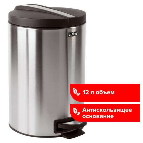  Ведро-контейнер для мусора (урна) с педалью laima "modern", 12 л, матовое, нержавеющая сталь, со съемным внутренним ведром, 232264 | Контейнеры и ведра для мусора