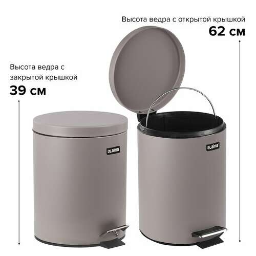  Ведро-контейнер для мусора (урна) с педалью laima "classic", 12 л, серое, матовое, металл, со съемным внутренним ведром, 604944 | Контейнеры и ведра для мусора