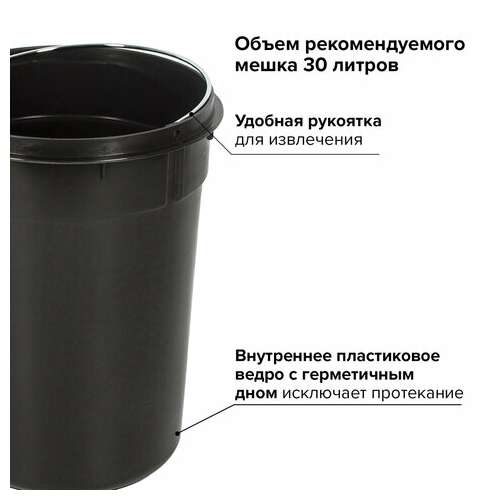  Ведро-контейнер для мусора (урна) с педалью laima "classic", 20 л, черное, глянцевое, металл, со съемным внутренним ведром, 604945 | Контейнеры и ведра для мусора
