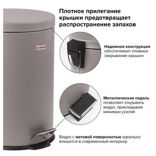  Ведро-контейнер для мусора (урна) с педалью laima "classic", 20 л, серое, матовое, металл, со съемным внутренним ведром, 604946 | Контейнеры и ведра для мусора