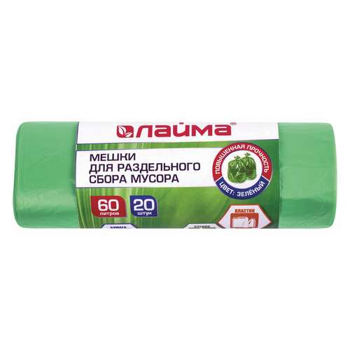  Мешки для раздельного сбора мусора 60 л зеленые в рулоне 20 шт., пнд 10 мкм, 58х68 см, laima, 606704, 3835 | Мешки для мусора универсальные