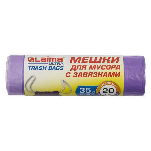  Мешки для мусора с завязками laima "ultra" 35 л, фиолетовые, в рулоне 20 шт., прочные, пнд 13 мкм, 50х60 см, 607685 | Мешки для мусора универсальные