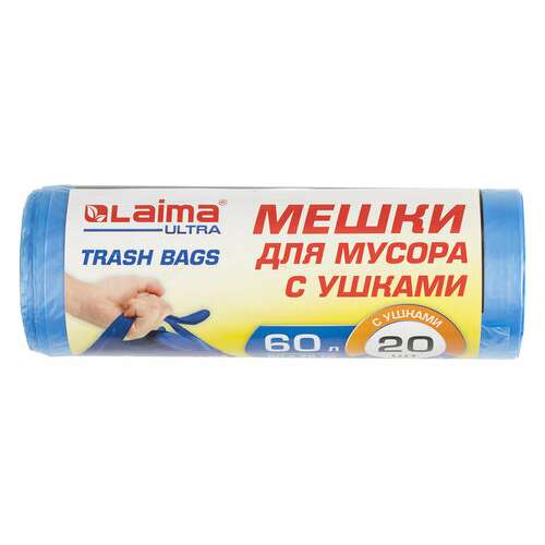  Мешки для мусора с ушками laima "ultra" 60 л синие, рулон 20 шт. прочные, пнд 14 мкм, 60х76 см, 607690 | Мешки для мусора универсальные