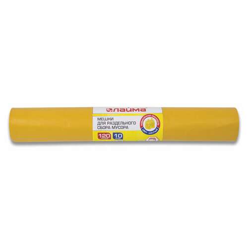  Мешки для раздельного сбора мусора 120 л, желтые, в рулоне 10 шт., пвд 38 мкм, 70х108 см, laima, 606705, 3842 | Мешки для мусора универсальные