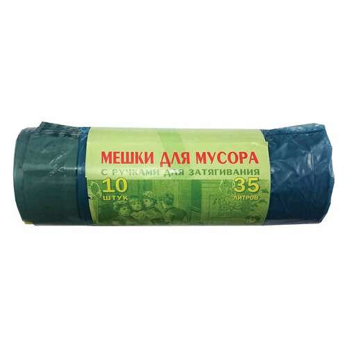  Мешки для мусора 35 л, завязки, синие, в рулоне 10 шт., пвд, 25 мкм, 60х50 см, особо прочные, vitalux, 497 | Мешки для мусора универсальные