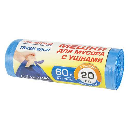  Мешки для мусора с ушками laima "ultra" 60 л синие, рулон 20 шт. прочные, пнд 14 мкм, 60х76 см, 607690 | Мешки для мусора универсальные