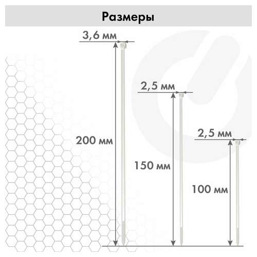 Стяжки (хомуты) нейлоновые сверхпрочные набор 150 шт. (2,5х100/150 мм; 3,6х200 мм), белые, sonnen, 607927 | Хомуты (стяжки)