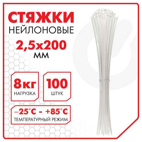  Стяжка (хомут) нейлоновая сверхпрочная power lock, 2,5х200 мм, комплект 100 шт., белая, sonnen, 607920 | Хомуты (стяжки)