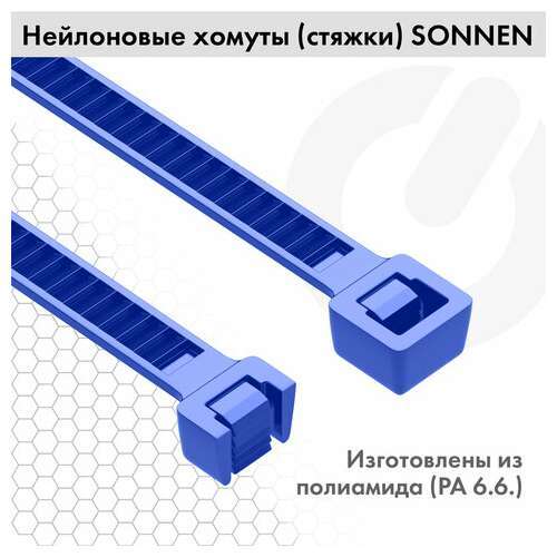  Стяжки (хомуты) нейлоновые сверхпрочные цветные в тубе 2,5х200 мм, комплект 200 шт., sonnen, 607925 | Хомуты (стяжки)