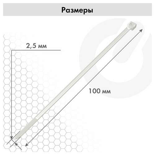  Стяжка (хомут) нейлоновая сверхпрочная power lock, 2,5х100 мм, комплект 100 шт., белая, sonnen, 607918 | Хомуты (стяжки)