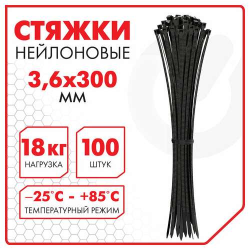  Стяжка (хомут) нейлоновая сверхпрочная power lock, 3,6x300 мм, комплект 100 шт., черная, sonnen, 607917 | Хомуты (стяжки)