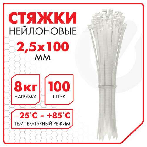  Стяжка (хомут) нейлоновая сверхпрочная power lock, 2,5х100 мм, комплект 100 шт., белая, sonnen, 607918 | Хомуты (стяжки)