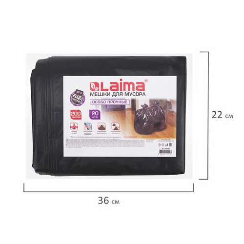  Мешки для мусора 200 л, черные, в пачке 20 шт., особо прочные, пвд 50 мкм, 90х130 см, laima | Мешки для мусора универсальные
