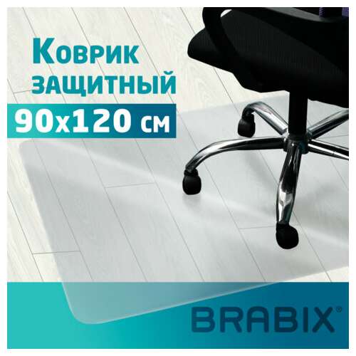  Коврик защитный напольный brabix, поликарбонат, 90х120 см, глянец, толщина 0,8 мм, рулон в коробе, 608711, 1008091200 | Защитные покрытия