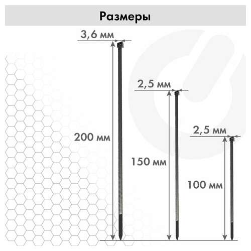 Стяжки (хомуты) нейлоновые сверхпрочные набор 150 шт. (2,5х100/150 мм; 3,6х200 мм), черные, sonnen, 607924 | Хомуты (стяжки)