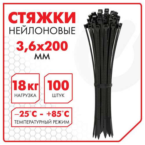  Стяжка (хомут) нейлоновая сверхпрочная power lock, 3,6х200 мм, комплект 100 шт., черная, sonnen, 607916 | Хомуты (стяжки)
