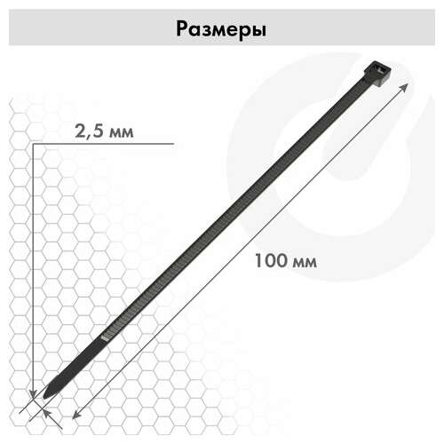  Стяжка (хомут) нейлоновая сверхпрочная power lock, 2,5х100 мм, комплект 100 шт., черная, sonnen, 607915 | Хомуты (стяжки)