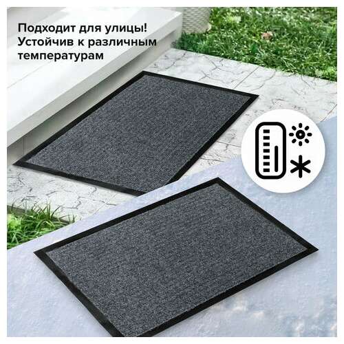 Коврик входной ворсовый влаго-грязезащитный 40х60 см, толщина 7 мм, ребристый, серый, laima, 602861  Коврик входной ворсовый влаго-грязезащитный 40х60 см, толщина 7 мм, ребристый, серый, laima, 602861 | Коврики входные грязезащитные