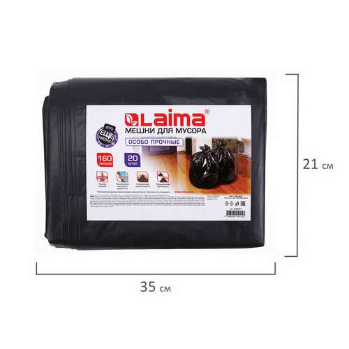  Мешки для мусора 160 л, черные, в пачке 20 шт., особо прочные, пвд 50 мкм, 90х120 см, laima | Мешки для мусора универсальные