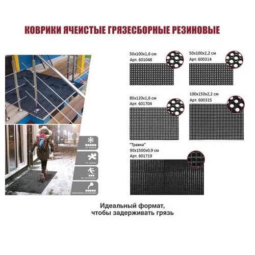  Коврик входной резиновый крупноячеистый грязезащитный 100х150 см, толщина 22 мм, черный, vortex | Коврики входные грязезащитные