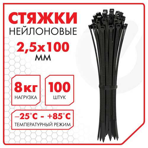  Стяжка (хомут) нейлоновая сверхпрочная power lock, 2,5х100 мм, комплект 100 шт., черная, sonnen, 607915 | Хомуты (стяжки)